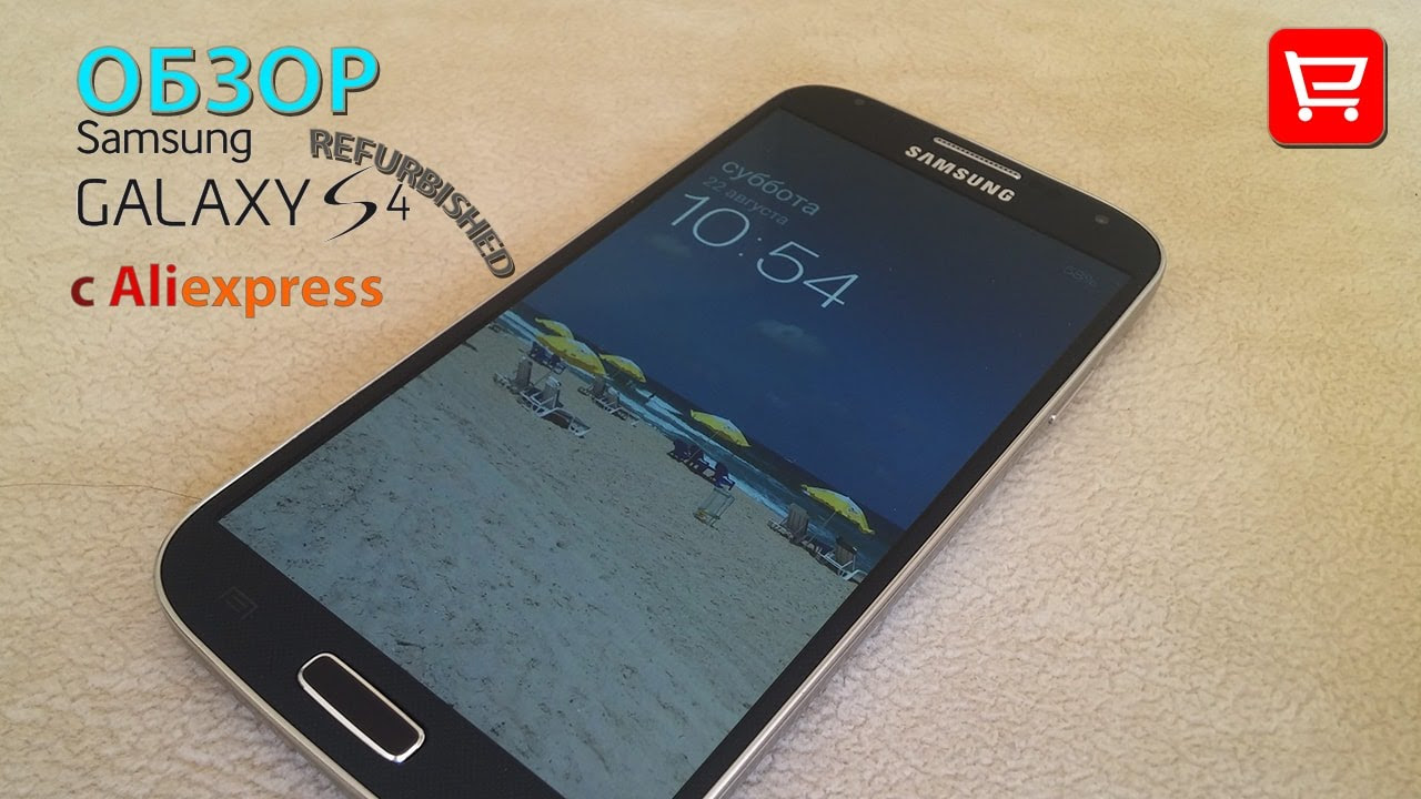  Update  Обзор Samsung Galaxy S4 Refurbished с Aliexpress!