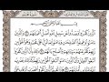 الجزء 26 مكتوب الشيخ ناصر القطامي Part 26 Written By Sheikh Nasser Al Qatami 