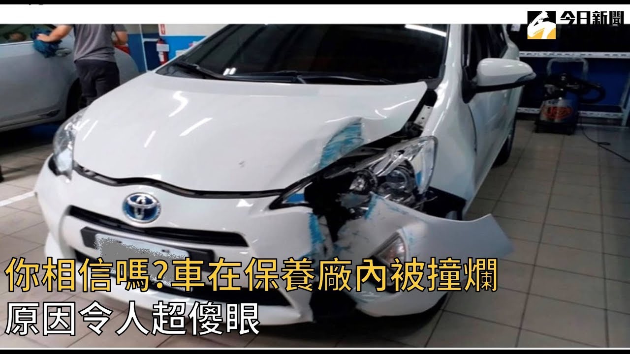Re 討論 保養toyota開去撞牆 看板car 批踢踢實業坊