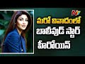 Court issues summons to Shilpa Shetty, family in alleged fraud case