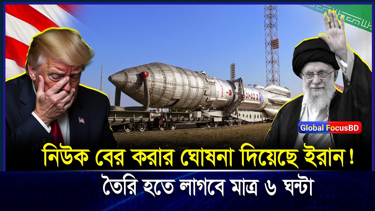 ভেঙ্গে না পড়ে আরও শক্তিশালী হয়ে উঠেছে ইরান! নতুন মিসা-ইল কি বিশ্বের সাম-রিক ভারসাম্য বদলাবে? | Iran