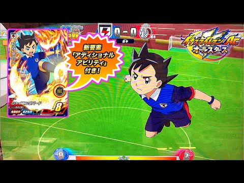 イナズマイレブン 〜プレカ サイン入り オマケ付き〜稲森明日人