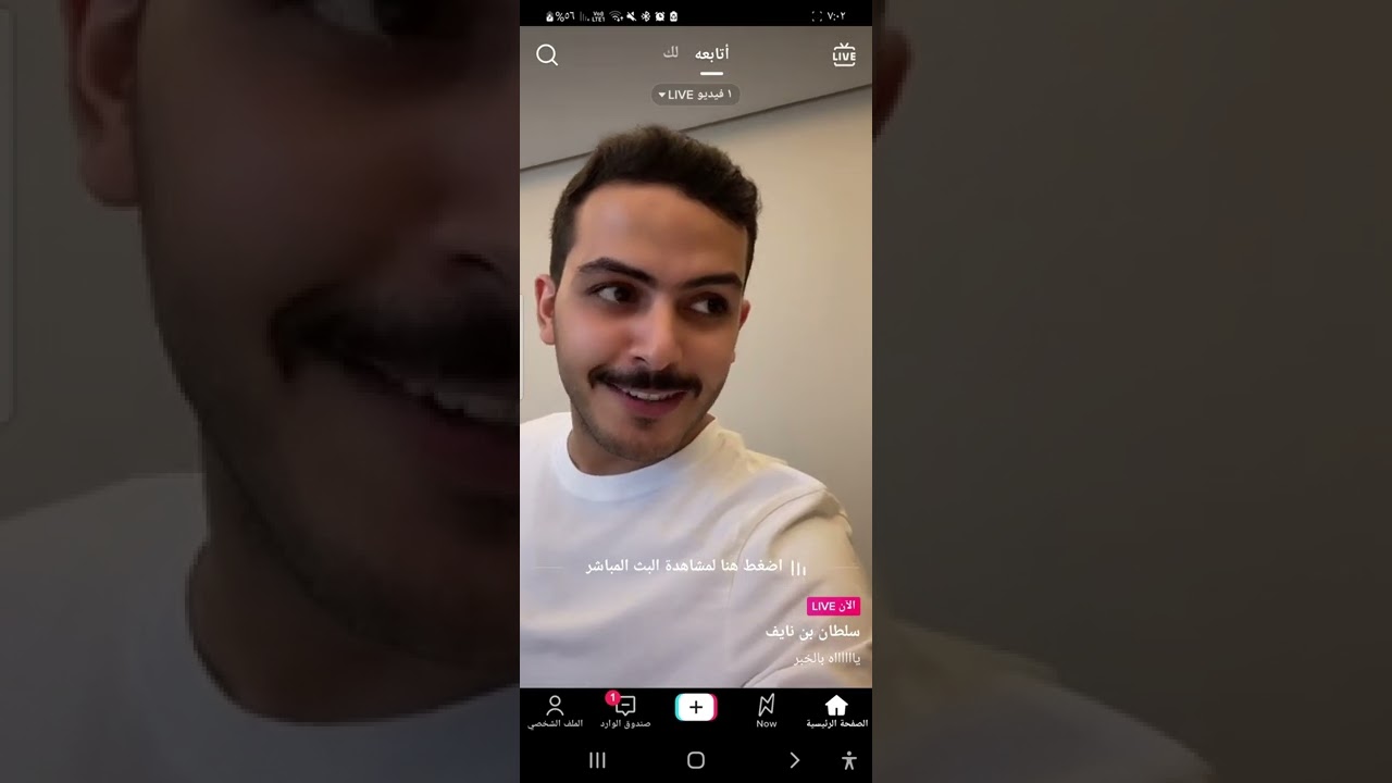 بث سلطان بن نايف في الخبر