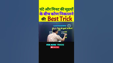 Clock |Clock Reasoning Tricks | Clock Reasoning angle Question #Clock #clockreasoning #reasoning