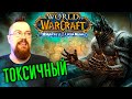 Я начал ругаться матом из за WOW [Байки задрота]