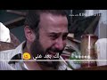 وين ماروح الكه جروح قصي خولي اوففف 