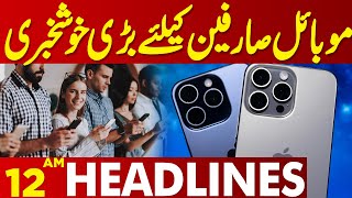 Good News For Mobile Users | Prices Down | Lahore News Headlines 12 AM | 10 May 2024