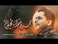 سراج التائهين ملا موسى عزيز هيأة شباب علي الاكبر عليه السلام سراج التائهين ملا موسى عزيز هيأة شباب علي الاكبر عليه السلام