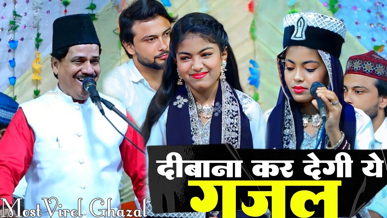 दीवाना बना देगी ये ग़ज़ल | Tasleem Arif Zara Disco Ghazal | Most Virel Ghazal | Star Qawwali