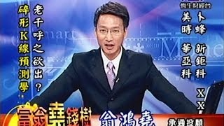 20140527 1630 翁鴻堯 富翁堯錢樹