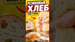ЭТО МЫ ЕДИМ? Девушка моет кусок хлеба под краном, и с ним ничего не происходит
