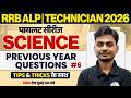 RRB ALP Science Classes 2026 | Science Previous Year Questions | Technician Maths By Yogesh Sir #6