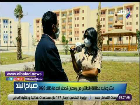 جهاز العاشر من رمضان يوضح موعد الانتهاء من وحدات الإسكان الاجتماعى وسبب الإقبال عليها