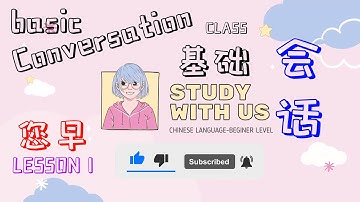 Chinese English  Lesson 1 ：Good morning  您早