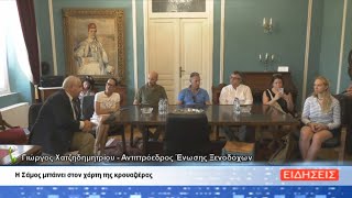 ΔΕΛΤΙΟ ΕΙΔΗΣΕΩΝ ΤΗΣ ΣΑΜΙΑΚΗΣ ΤΗΛΕΟΡΑΣΗΣ 20-12-23