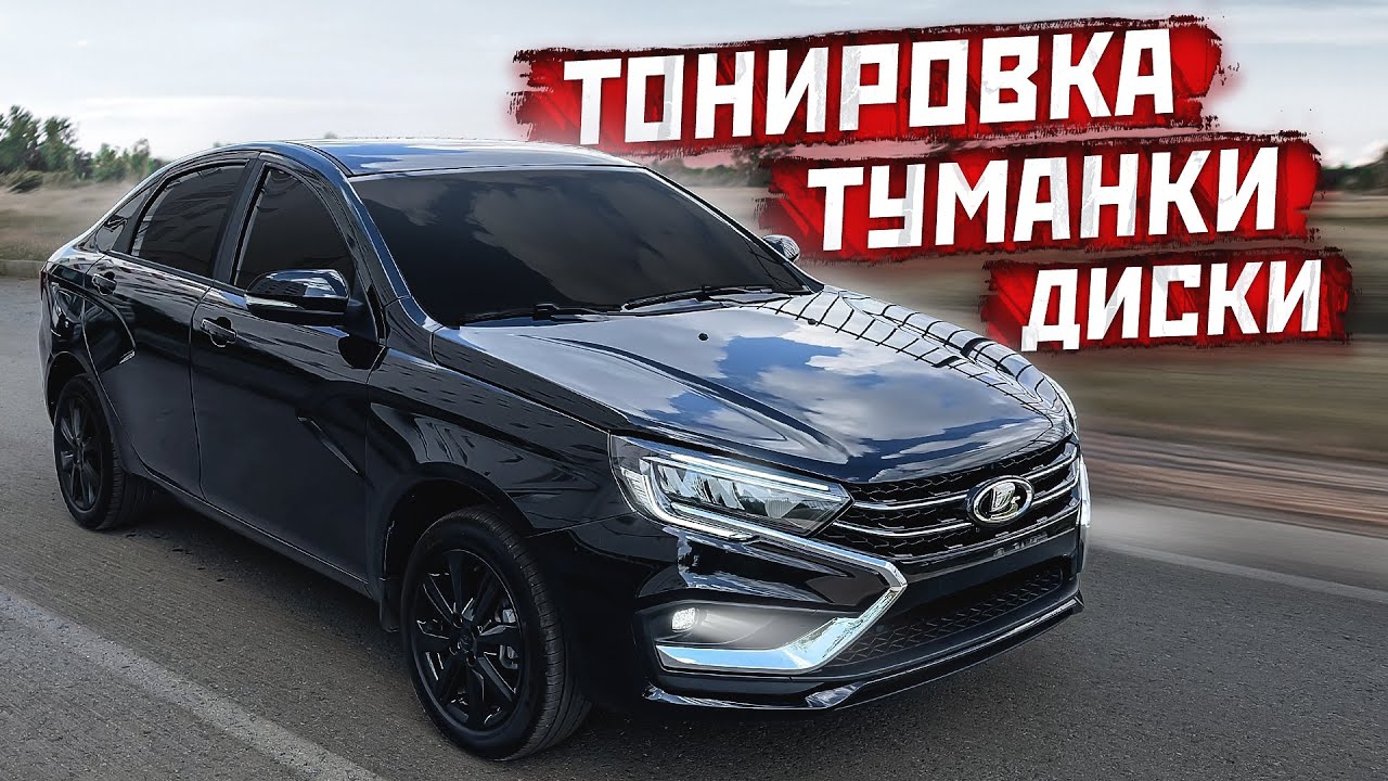 ДЕЛАЮ VESTA NG BLACK EDITION