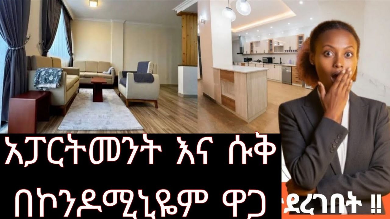 #temer properties #temerrealestat #seifufantahun 