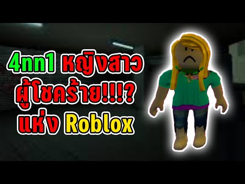 ประวัติ 4nn1 ผีสุดหลอน ใน roblox