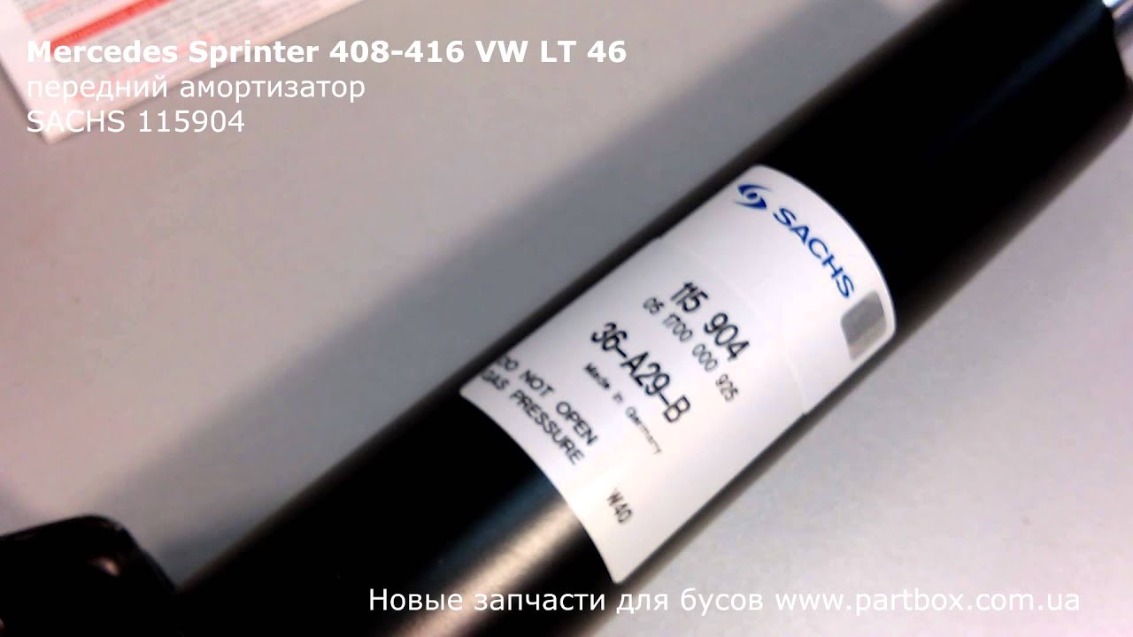 Амортизаторы sachs гранта