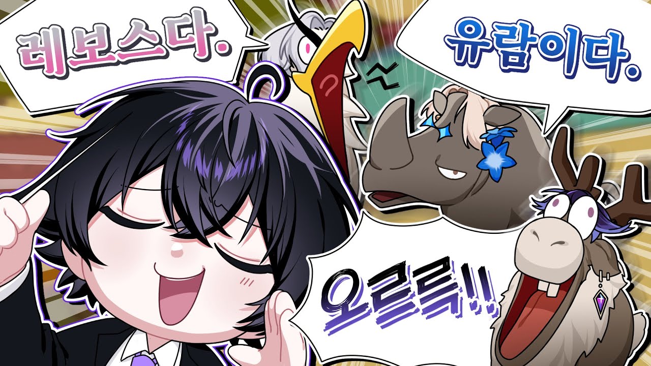 애니멀커뮤니케이터 입니다【My Voice Zoo】