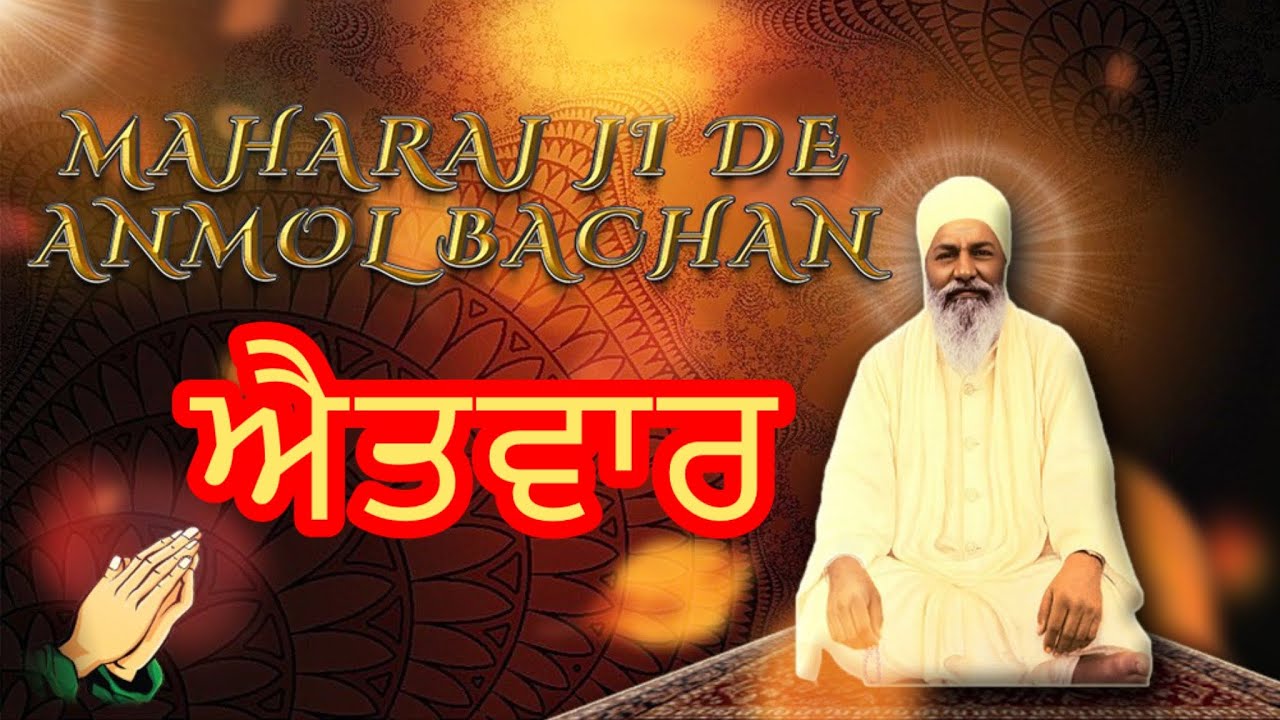SUNDAY - AISI PREET GOBIND SEOAN LAGGI -- MAHARAJ JI DE ANMOL BACHAN🙏 ਅਨਮੋਲ ਬਚਨ