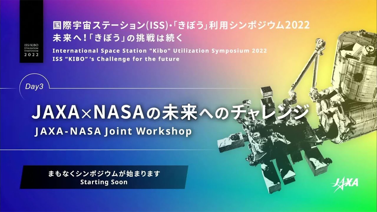 International Space Station Jaxa