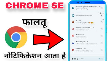 Chrome me faltu message kaise band kare | How To Off Chrome Browser Useless Notification
