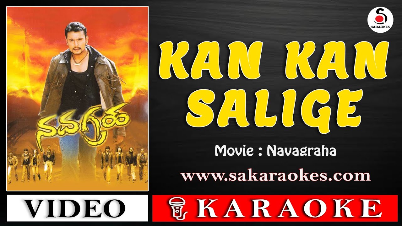 Kan Kan Salige Kannada Karaoke with Lyrics Navagraha sakaraokes
