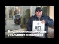 Дефибриллятор №14. В Москве уволили незрячего медбрата, новые подробности про роддом №10