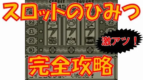 تحميل ポケモン スロット