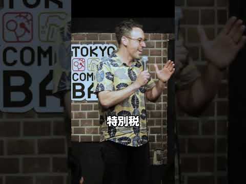 姫路城の二重価格【スタンダップコメディ/BJ Fox】