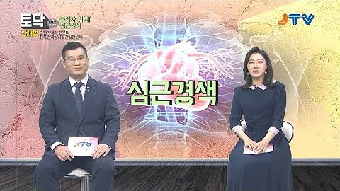 심근경색, 이것만 알면 살 수 있다