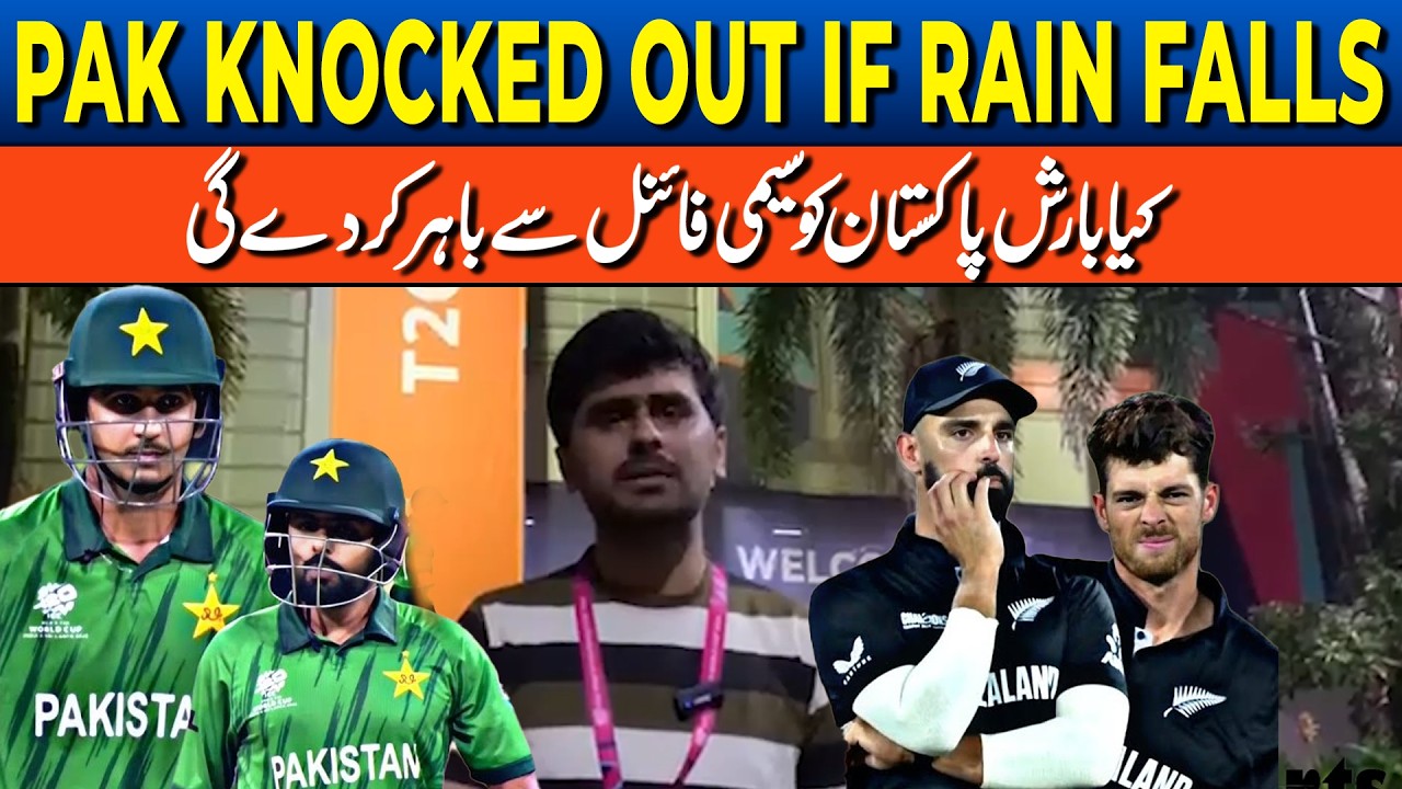 Pakistan vs New Zealand Rain Update | Semi-Final Scenario, Colombo Weather & Babar Azam Latest News