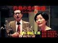 灼熱の恋の物語~KUMAGAYA Fall in love~ チェウニ&ジョニ男 Cover Miko&太郎