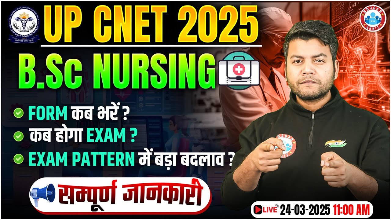 UP CNET Application Form 2025 | UP CNET Exam Date 2025 | UP CNET Exam ...
