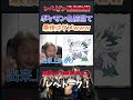 【そんなポケモンあかんwww】 #shorts