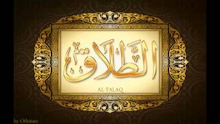 *سورة الطلاق لعبدالباسط عبدالصمد تجويد بجودة عالية surat altalaq by abdulbasit tajweed fullHD