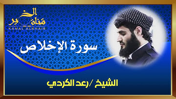 سورة الاخلاص