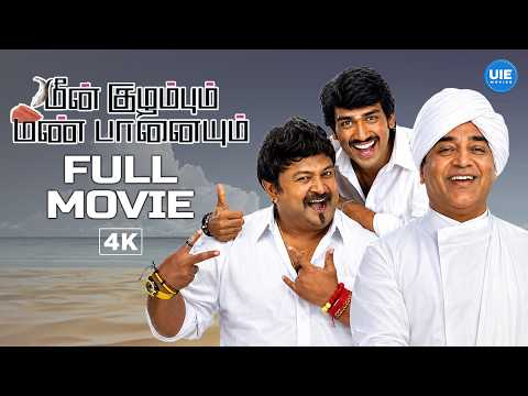 Meen Kuzhambum Mann Paanaiyum 4K Movie - Tamil | Prabhu | Kalidas Jayaram | Ashna Zaveri