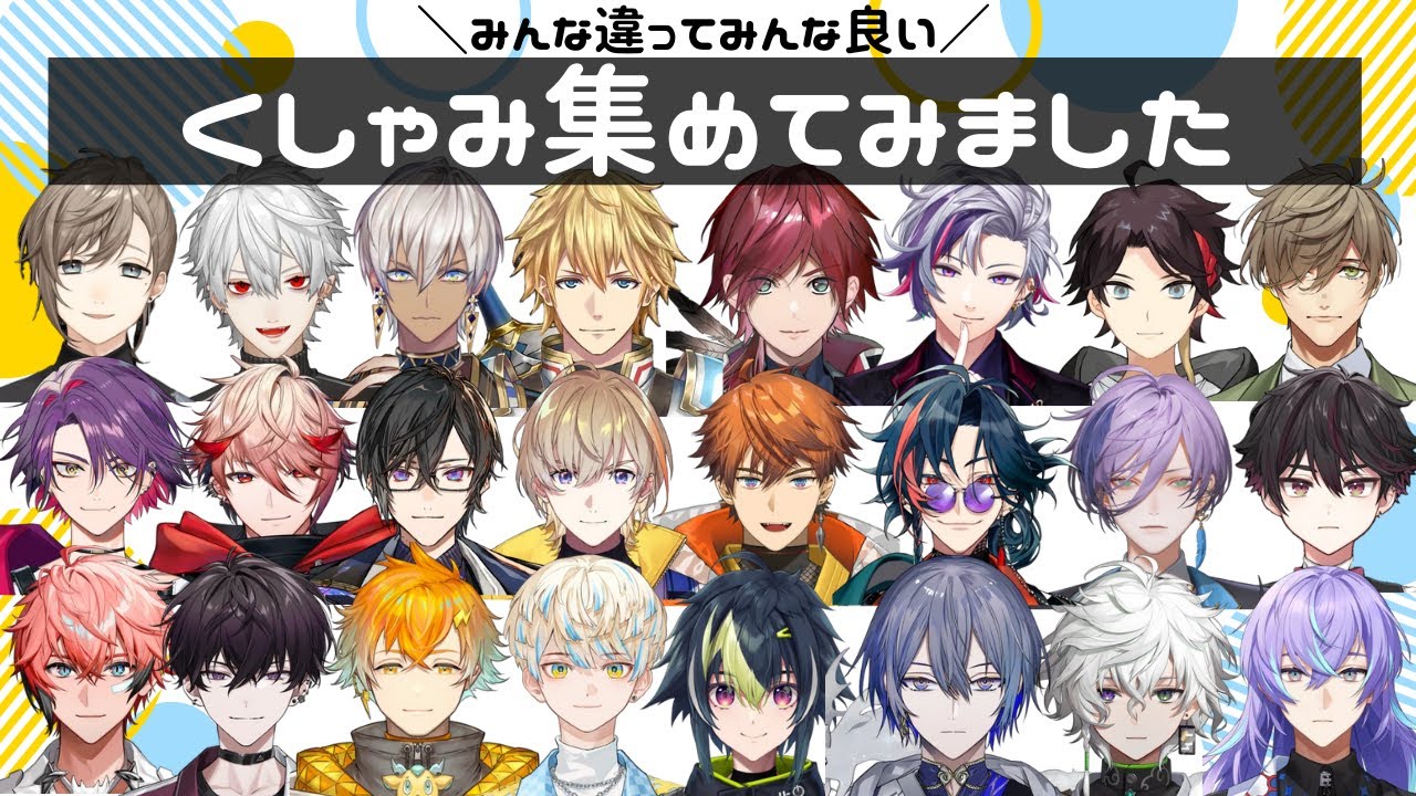 【にじさんじ】くしゃみ集みんな違ってみんな良い【にじさんじ/切り抜き】