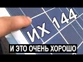 Тестирование солнечной панели Поли на 100 Ватт 12В состоящая из 144 Элементов