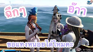 Ep57 Twitchtv Live ยอนหลง ไดเวลาแพรวพราวเตมระบบ Jaokha Minniee Gtav Fivem