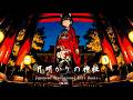 Moonlight Shrine:Chill Japanese Lofi Hip Hop Mix【和風BGM】