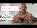 زيت الحلتيت قاهر الجن مختفي متخفيش زيدي سلكي راسك بيديكي من العارض والاسحار والعواريض