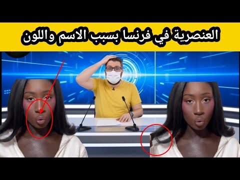 مؤثرة إفريقة في قلب فضيحة عن صرية في باريس القصة كاملة والسبب هو