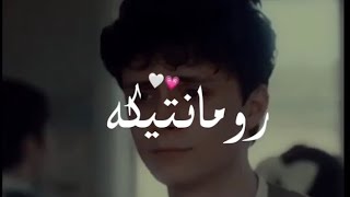 اغنية ايرانية رومانسية 😍 | رمانتیک | Sara Ch Romantic | ترجمة حصرية 💕