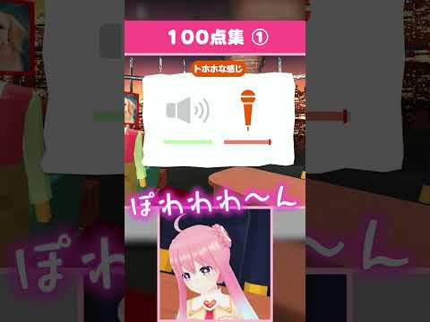 【声マネキング】100点集① #shorts #vtuber #ゲーム実況 #声マネキング  #いるはーと