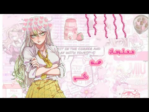 معلومات عن داكي معلومات عشوائيات عنه 