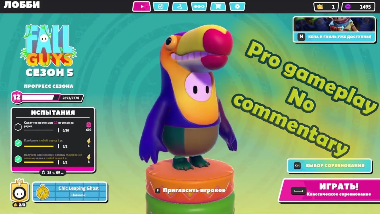 Fall Guys pro gameplay no commentary (Walkthrough)/ Фол Гайс без ...