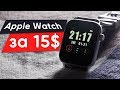 Лучшая Копия Apple Watch в 2020 году - KingWear KW 37